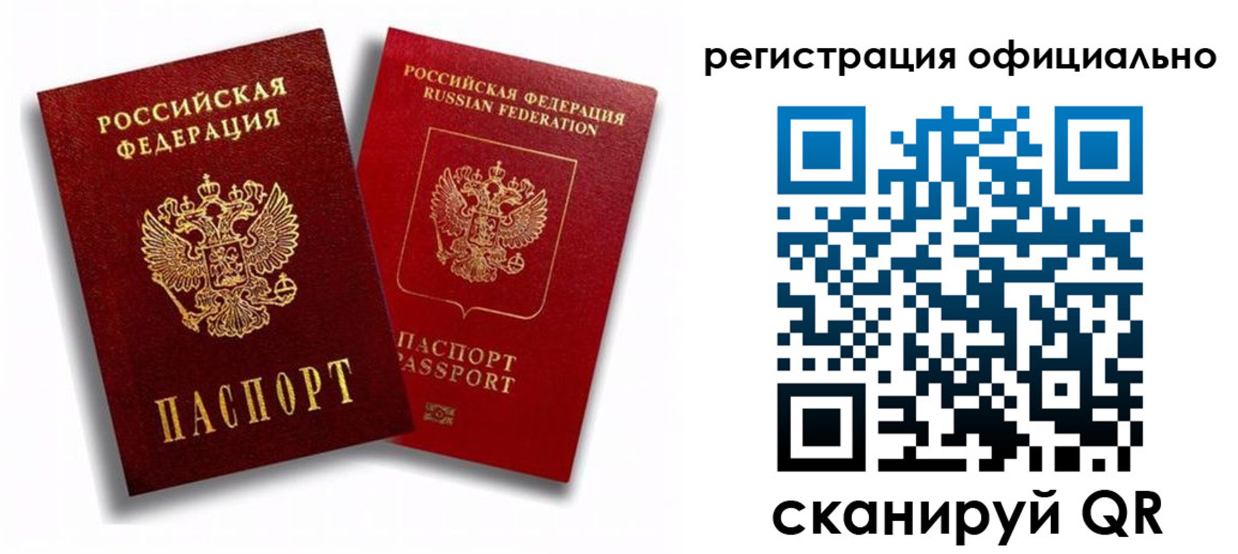 временная регистрация в квартире в Читинской области